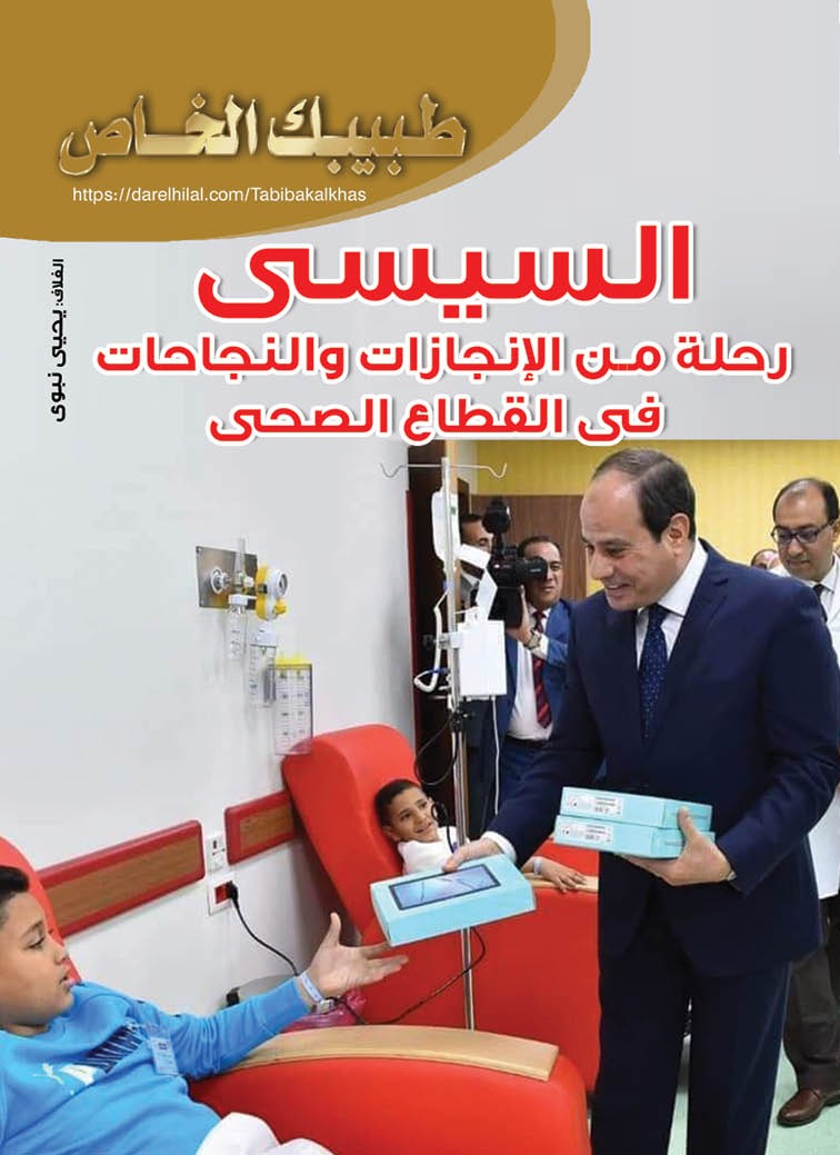 طبيبك 30